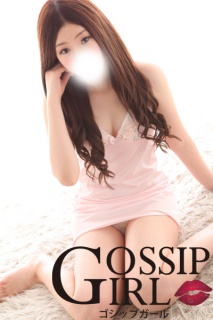 松戸・デリヘル・Gossip girl