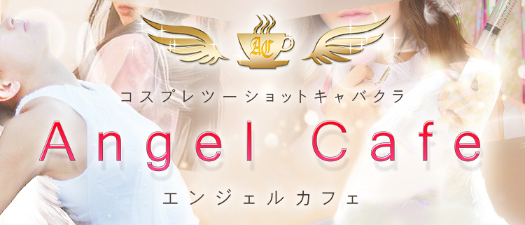 AngelCafe