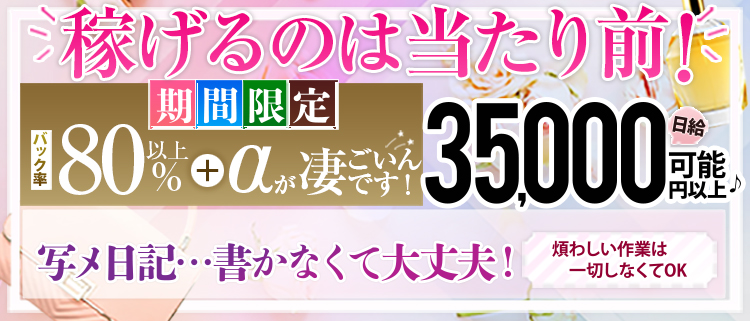 新宿・ホテヘル・とろけるおくさまの風俗求人情報