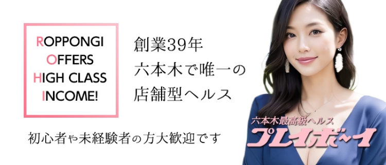 風俗求人 週間アクセスランキング