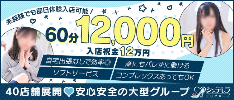 ホテルヘルス・西川口コスプレメイド学園