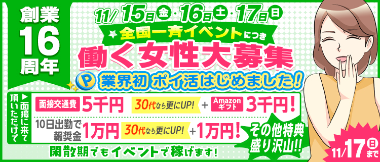 デリヘル・池袋おかあさん