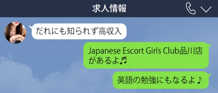高級デリヘル・Japanese Escort Girls Club