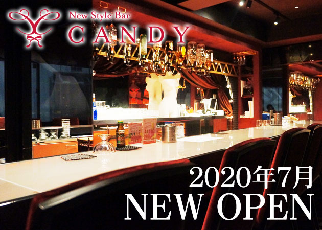 ガルバ（ガールズバー）・New Style Bar CANDY