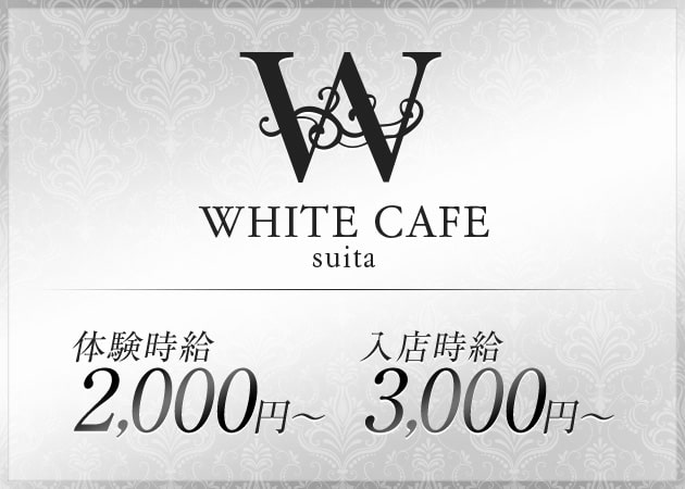 ガルバ（ガールズバー）・WHITE CAFE suita