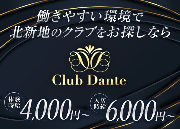 キャバクラ・Club Dante