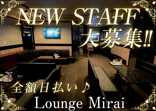 キャバクラ・Lounge Mirai