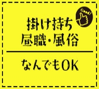 難波・デリヘル・GFE ESCORTS OSAKA